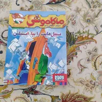 کتاب ماکاموشی