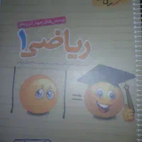 ریاضی خیلی سبز ۱و۲|کتاب و مجله آموزشی|صفادشت, |دیوار