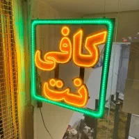 تابلو ال ای دی کافی نت و بیمه