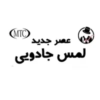 صافکاری لمس جادویی عصر جدید