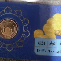 ربع سکه فوری