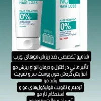 شامپو برای ریزش موهای چرب و خشک