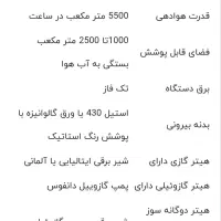 جت هیتر دودکش دار و ساده|بخاری، هیتر، شومینه|ساری, |دیوار