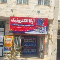 تعمیرات تخصصی برد و آیفون تصویری