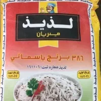 مژده مژده برنج پاکستانی دانه کوتاه سفیدلذیذموجودشد|عمده‌فروشی|ایلام, |دیوار