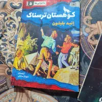 انواع کتاب ها|کتاب و مجله تاریخی|تهران, استخر|دیوار
