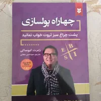 فروش کتاب کاملا نو|کتاب و مجله ادبی|تهران, شوش (باغ آذری)|دیوار