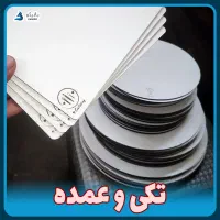 زیرکیکی ضدآب بانیکو