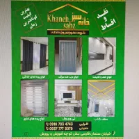 اجرا صفر تا صد ساختمان|خدمات پیشه و مهارت|ایذه, |دیوار