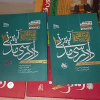 دادرسی مدنی توکلی جلد یک و دو / ورق نخورده