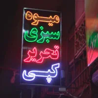 تابلوسازی اکسیژن