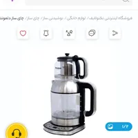 چای ساز دلمونتی آکبند