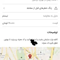آگهی دروغ و خالی بندی طلای رایگان زریال گلد