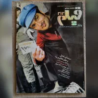 مجله فیلم|مجلات|تهران, اکباتان|دیوار