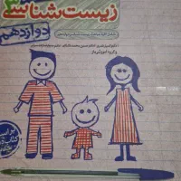 کتاب های  کنکورکمک آموزشی رشته تجربی