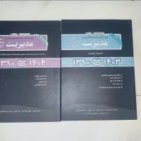 کتاب منابع ارشد