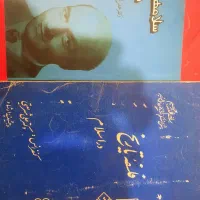دو کتاب کمیاب از معلم شعید دکتر شریعتی و هدیه
