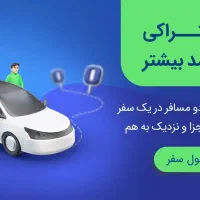 ثبت نام رایگان اسنپ