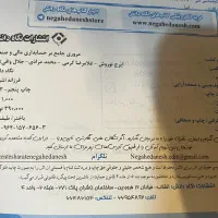 کتاب حسابداری مالی صنعتی نوروش|کتاب و مجله آموزشی|مشهد, کوثر|دیوار