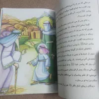 کتاب آفتاب دانش امام محمدباقر(ع) اثر حسین صالح|کتاب و مجله مذهبی|قم, آزادگان|دیوار