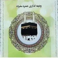 فروش فیش عمره قابل انتقال