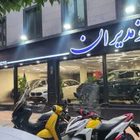 جردن،لاکچری ،ملکیت و سرقفلی،بر ۱۱متر