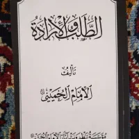 قرآن کریم و مفاتیح الجنان و...|کتاب و مجله مذهبی|قم, ارم|دیوار