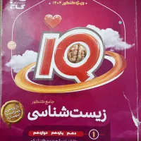 کتاب تست|کتاب و مجله آموزشی|رباط‌کریم, مسکن مهر آبشناسان|دیوار