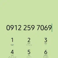 09122597069 سیم کارت