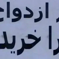 وام ازدواج