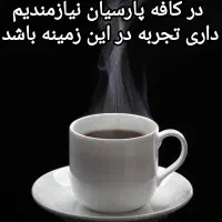 بارسیتا