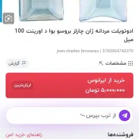 عطر مردانه|آرایشی، بهداشتی، درمانی|شهریار, شهریار|دیوار