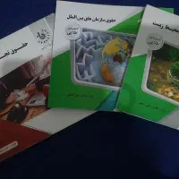 کتاب حقوقی