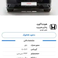 فروش حواله هوندا آکورد 2025