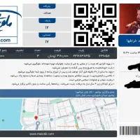 بلیط کنسرت مجید خراطها ردیف ۱۲