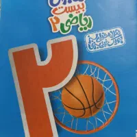 کتاب های ریاضی و شیمی یازدهم تجربی امتحانات نهایی|لوازم التحریر|ارم, |دیوار