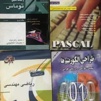 کتاب درسی و کنکور کامپیوتر