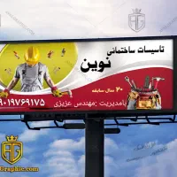 تعویض ابگرمکنهای برقی ونفتی با ابگرمکن گازی