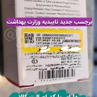کرم 5 کاره گاتیو|آرایشی، بهداشتی، درمانی|شیراز, بهارستان|دیوار