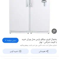 استخدام  نصاب  آبگرمکن و بخاری یخچال و فریزر|استخدام صنعتی، فنی، مهندسی|اهواز, فاز ۲ پادادشهر|دیوار