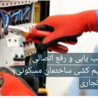 نصاب آنتن تلوزیون لوستر کولر و....|خدمات پیشه و مهارت|گنبد کاووس, |دیوار