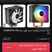 کیس بسیار قوی|رایانه رومیزی|مشهد, جاهد شهر|دیوار