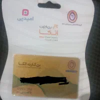 یک عدد بی اتکا پلمپ