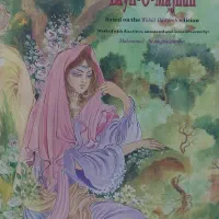 کتاب لیلی و مجنون