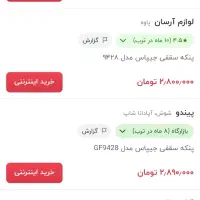 پنکه سقفی|پنکه و تصفیهکنندهٔ هوا|کارون, |دیوار