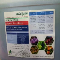 همکاری فروش کود ارگانیک و کود کامل زعفران، زراعی|استخدام بازاریابی و فروش|تربت‌حیدریه, پایانه مسافربری تربت حیدریه|دیوار