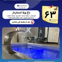 اجاره روزانه سوییت و آپارتمان و ویلا و باغ|اجارهٔ کوتاه‌مدت آپارتمان و سوئیت|مشهد, کوثر|دیوار