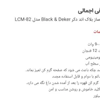 بلک اند دکر