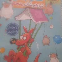 کتاب جامع تیزهوشان پنجم