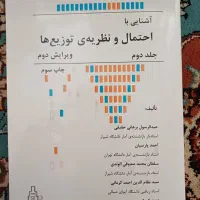 آشنایی با احتمال و نظریه توزیع ها